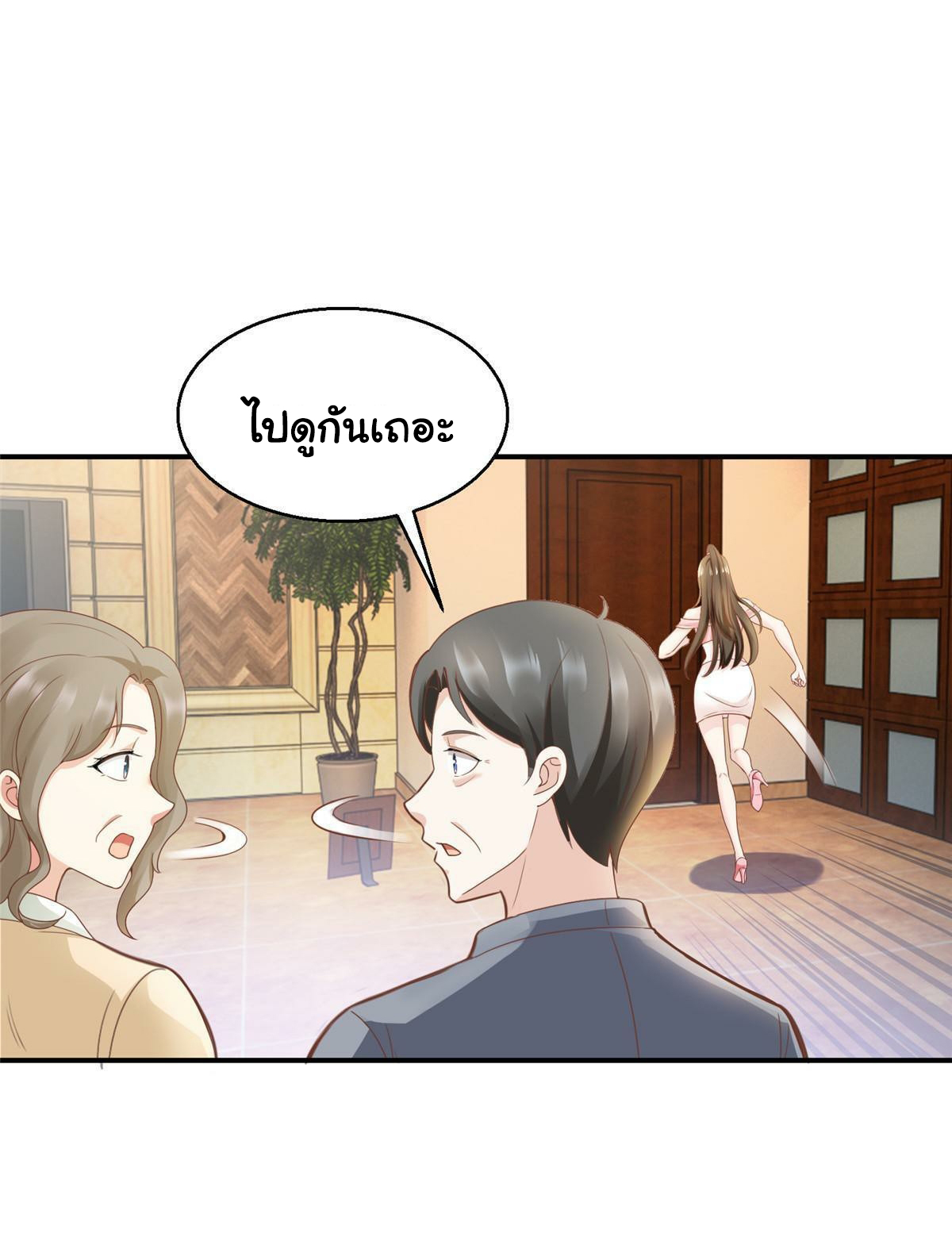 ถูกพ่อบังคับให้ต้องเลือก 1/10 เทพธิดามาแต่งงานด้วย ตอนที่ 5 หน้า 8