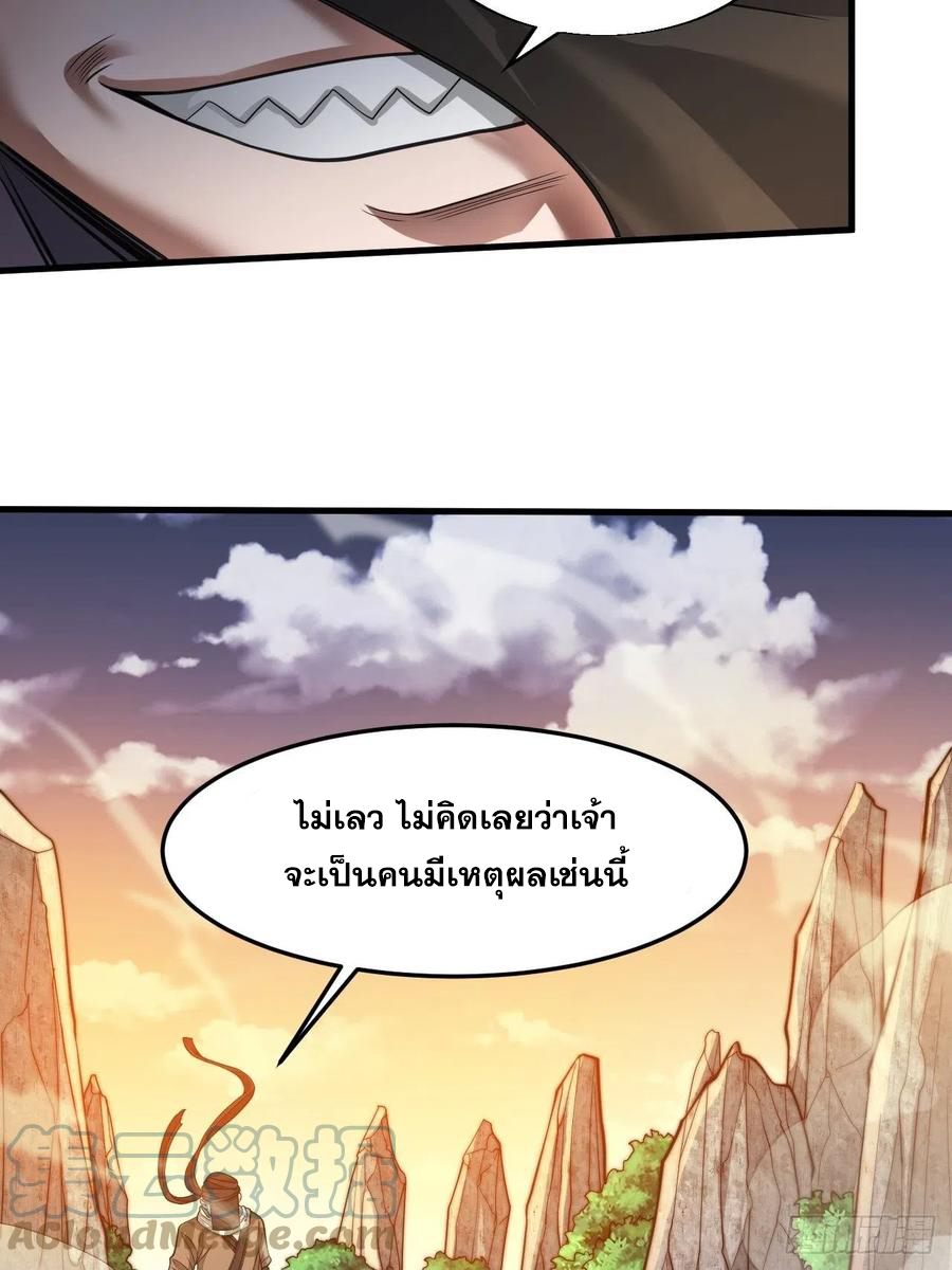 บุรุษที่มีโชค คงไม่ใช่ข้าแล้วแหละ ตอนที่ 18 หน้า 62