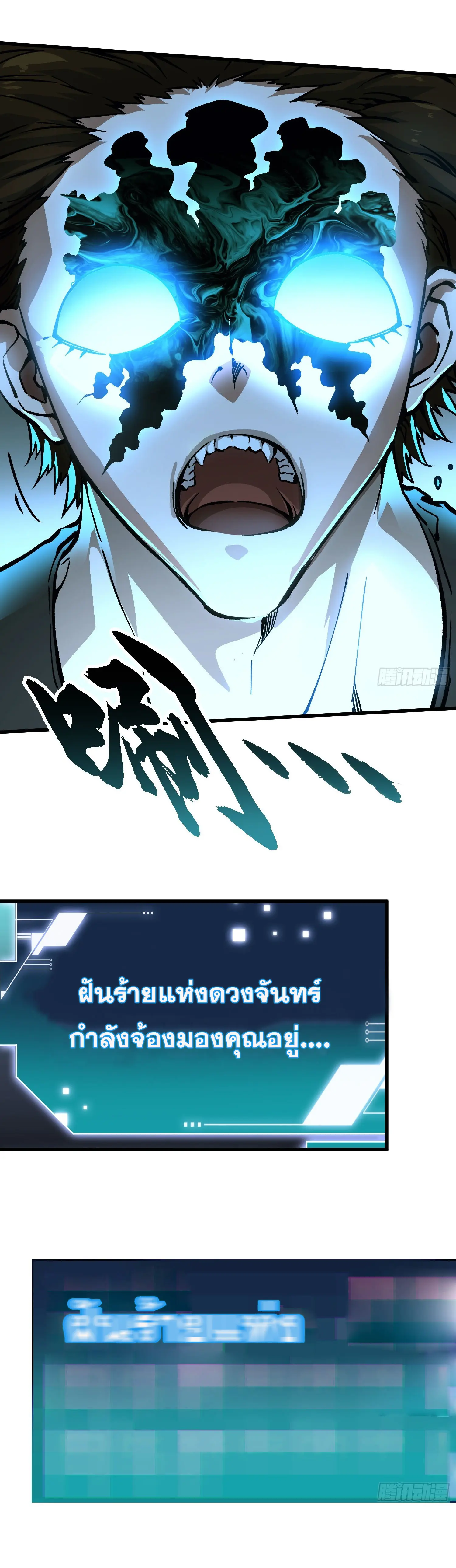 ( อ่านฟรี 80 ตอน ) ขอให้ข้าเป็นราชาเเห่งเหล่ามอนเตอร์ ( Martial Evolution Start by Awakening the King of Monsters ) ตอนที่ 66 หน้า 14