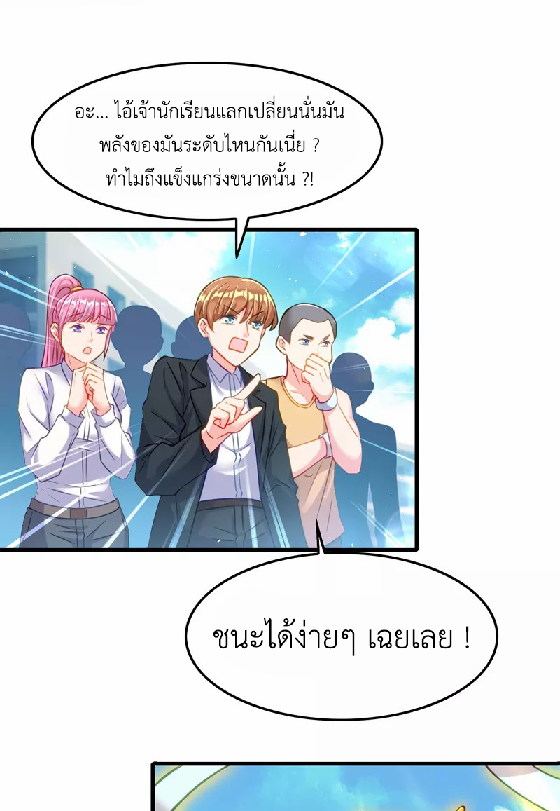 (จบ) Cultivate Immortality in The World of Superpowers (ปรมาจารย์ผู้ฝึกตนในโลกฮีโร่) ตอนที่ 39 หน้า 17