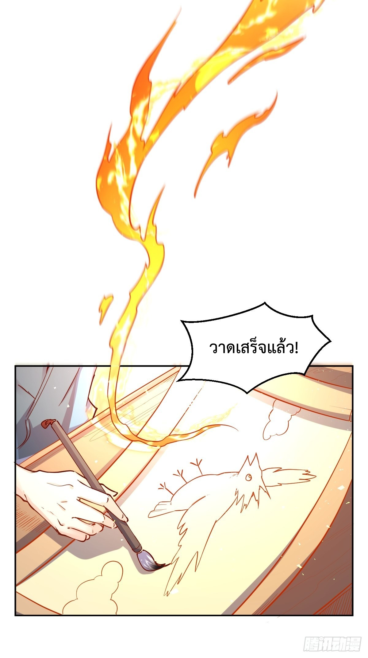 กลายเป็นว่าข้าคือจอมยุทธ์ผู้ยิ่งใหญ่ ตอนที่ 103 หน้า 7