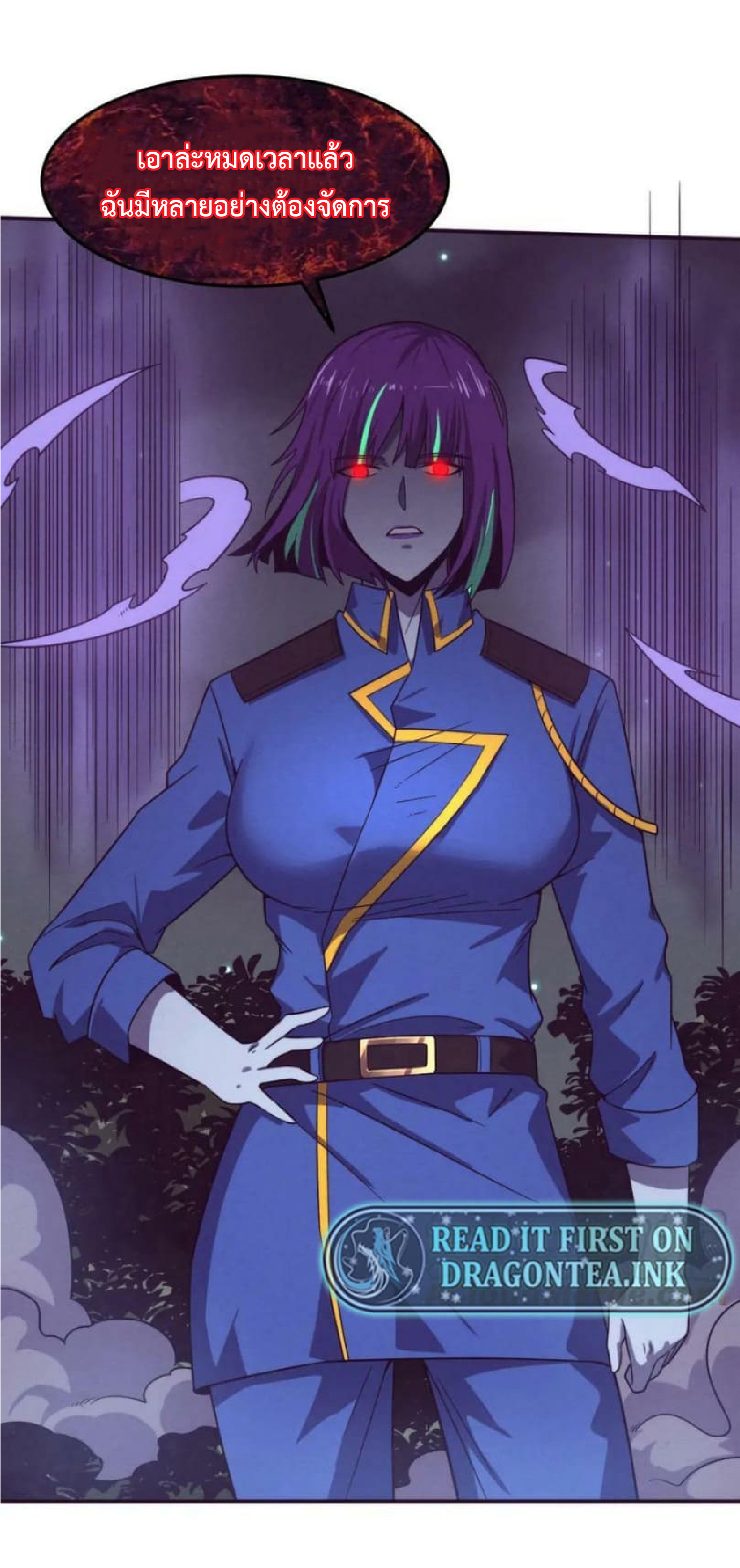 the frenzy of evolution การวิวัฒนาการที่บ้าคลั่ง ตอนที่ 110 หน้า 23