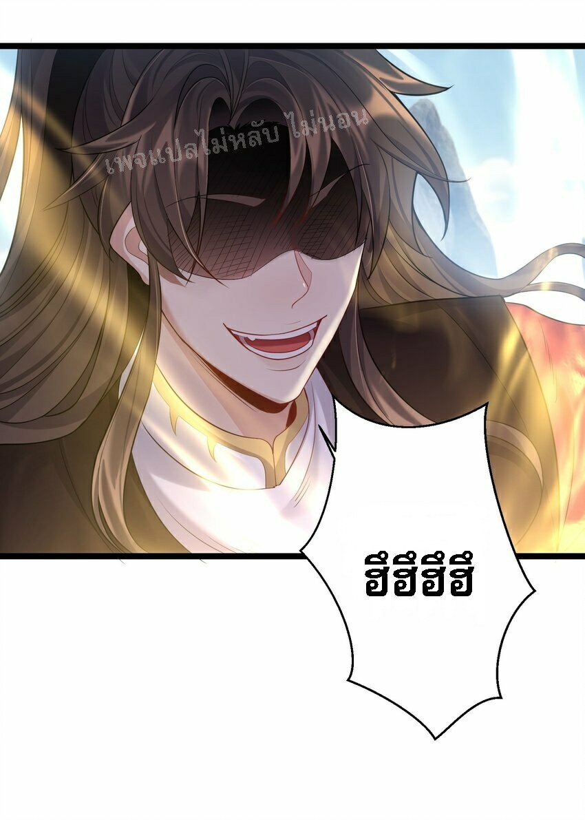 ดันเกิดใหม่เป็นสุดยอดวายร้ายหมายเลขหนึ่ง ตอนที่ 71 หน้า 11