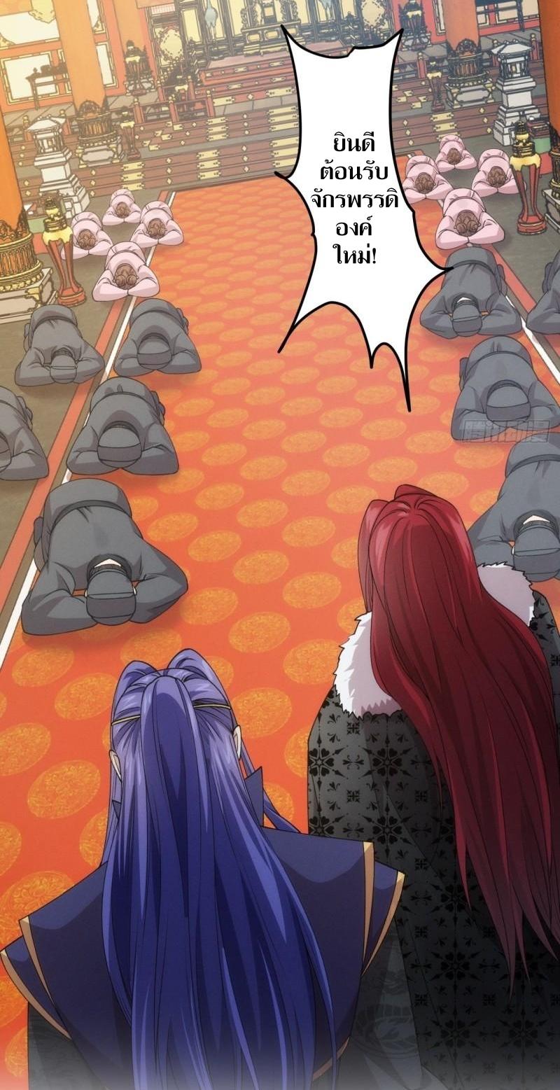 ข้าแค่ไม่เล่นไพ่ตามเกม ตอนที่ 153 หน้า 7