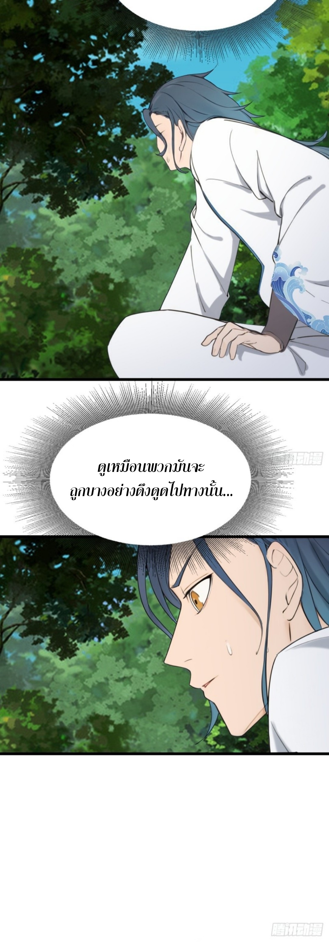 ข้าคือผู้แข็งแกร่งที่สุดในโลกอมตะ ตอนที่ 6 หน้า 66