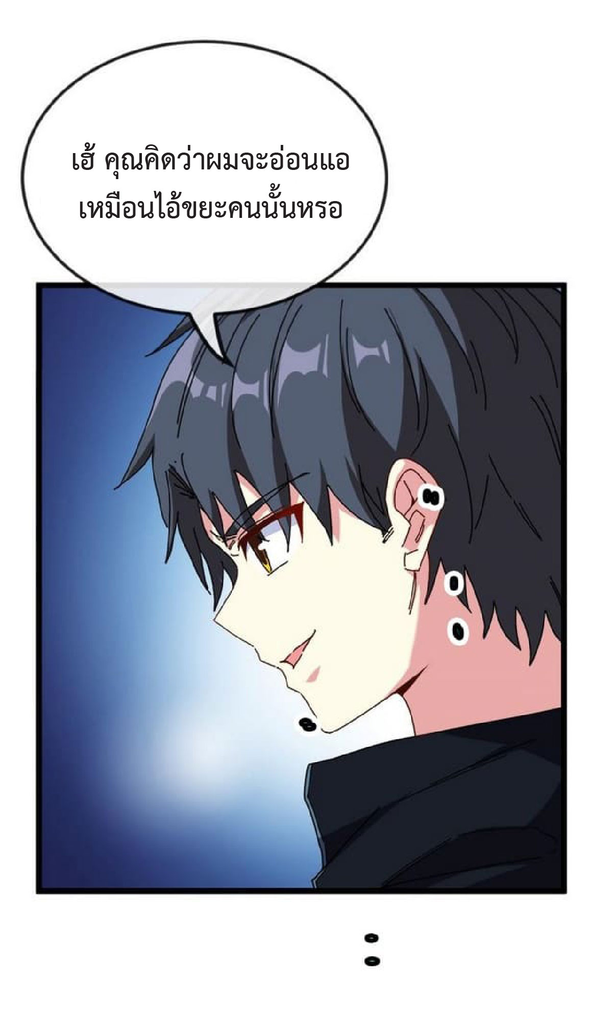 Super god system  ระบบสุดเทพ ตอนที่ 53 หน้า 24