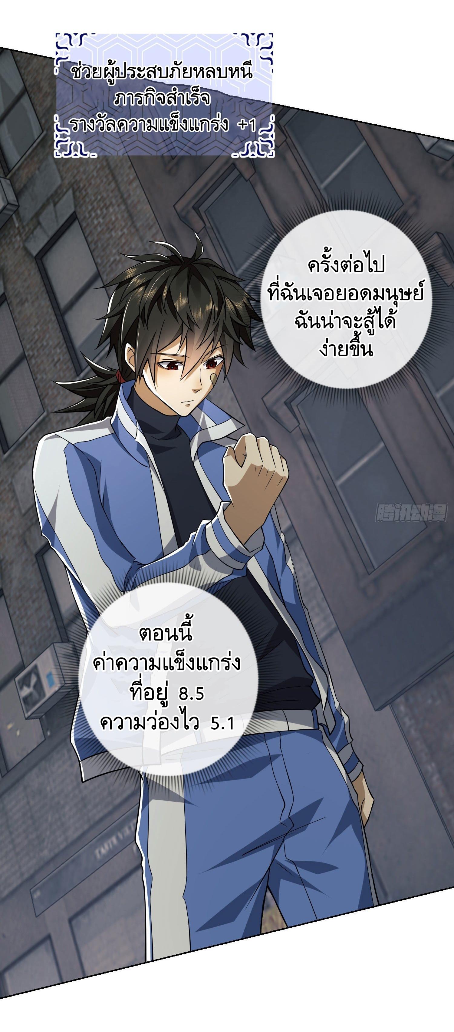THE FIRST ORDER ตอนที่ 83 หน้า 5