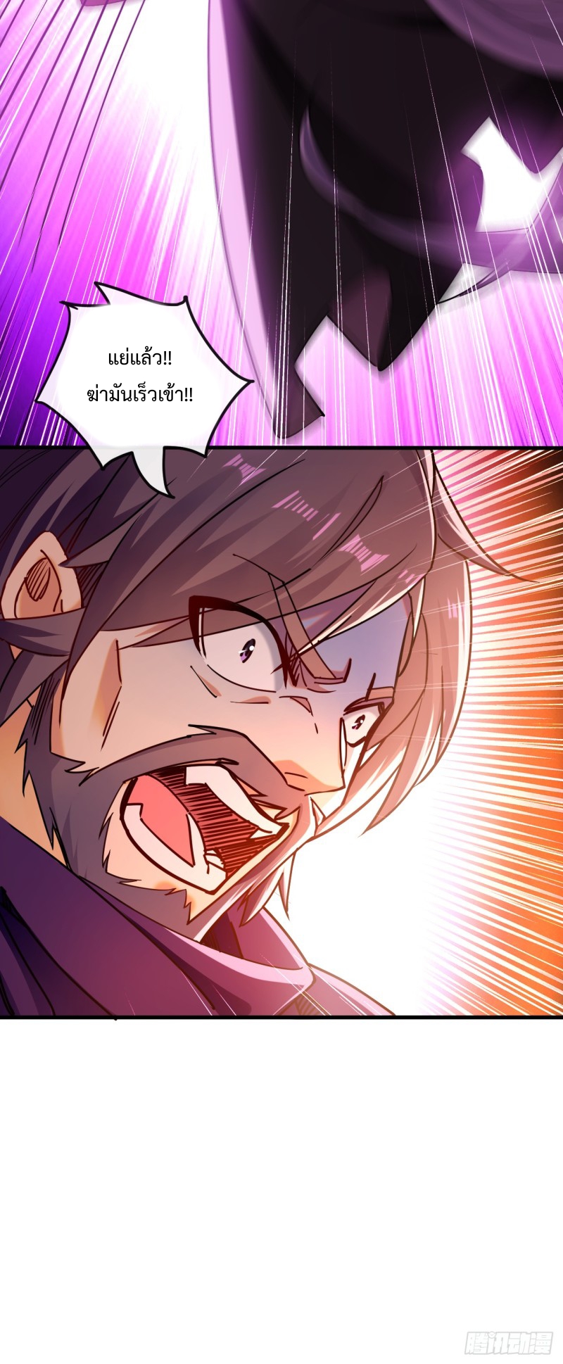 สิบมหาจักรพรรดิล้วนเป็นศิษย์ข้า ตอนที่ 12 หน้า 27