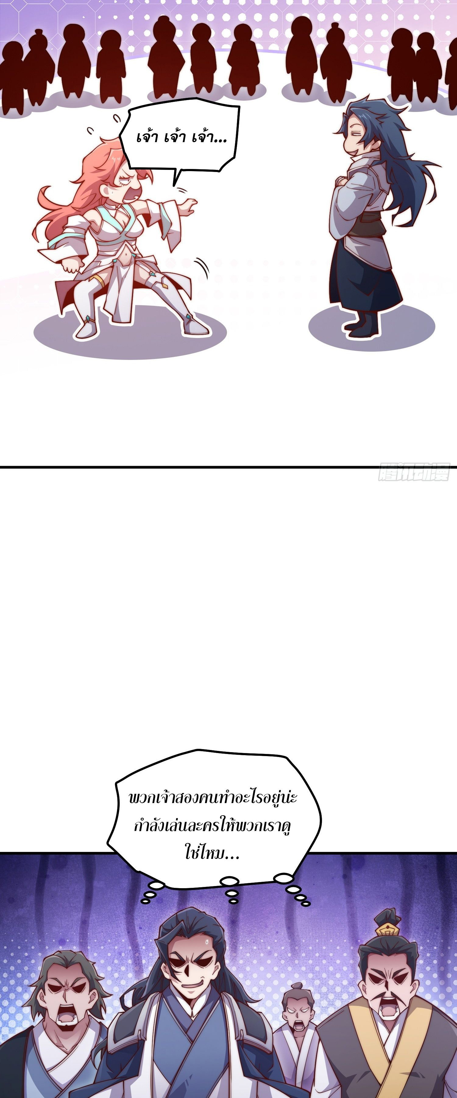 หลอมปราณ 3000 ขั้น : รับจักรพรรดินีเป็นศิษย์ ตอนที่ 2 หน้า 34