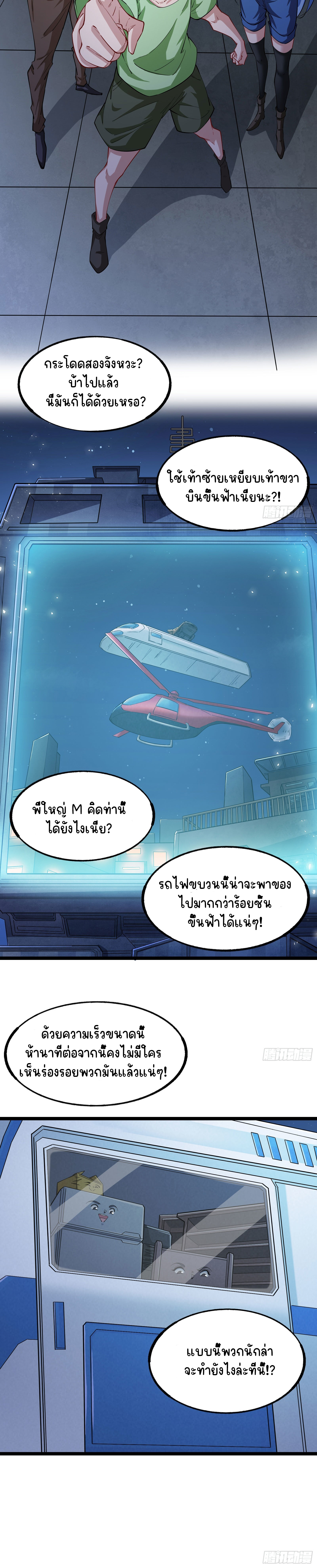 ข้าท่องไปทั่วโลกเพื่อเก็บเกี่ยวประสบการณ์ในดันเจี้ยน ตอนที่ 5 หน้า 10