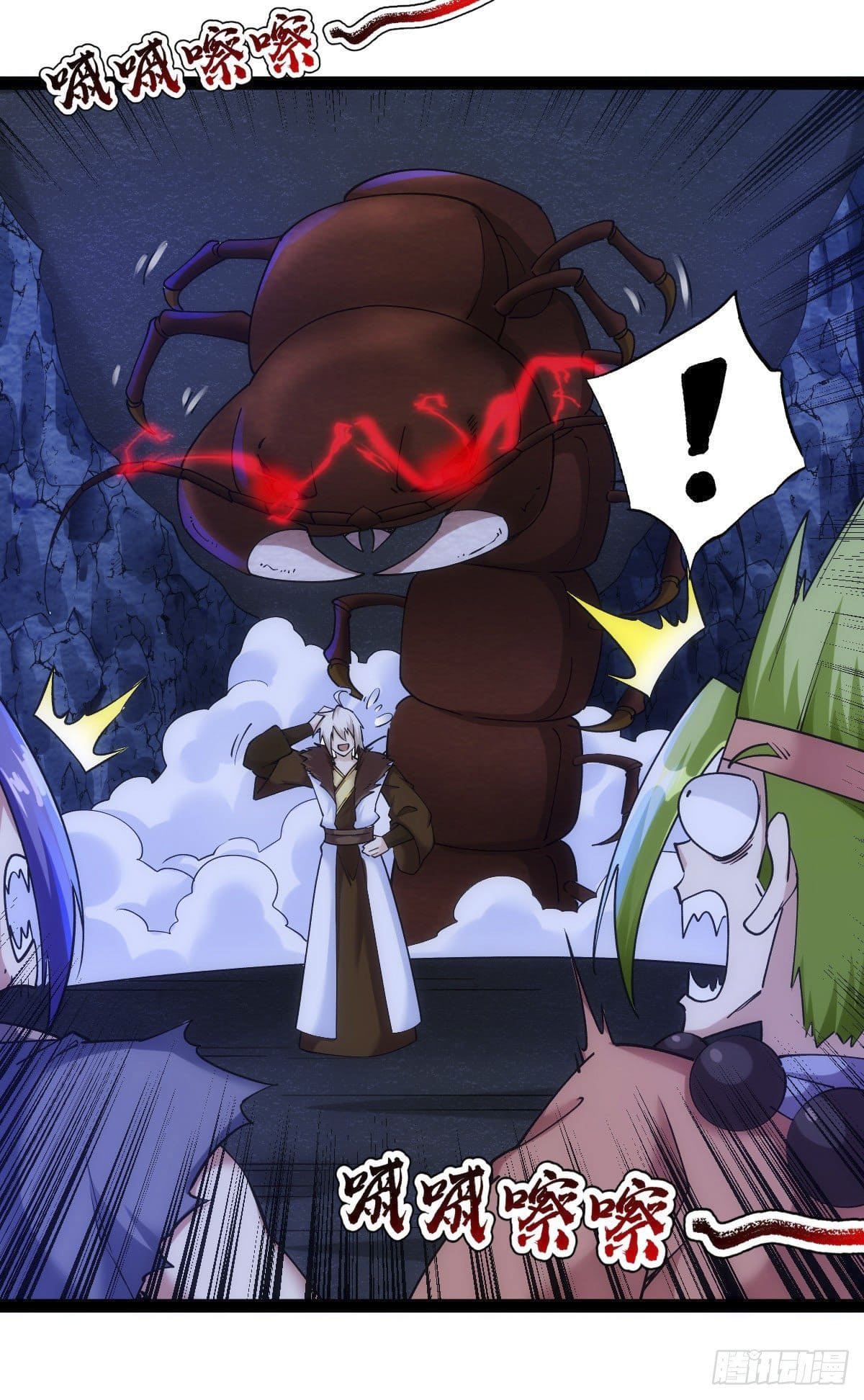 The World’s Greatest Martial Artist ตอนที่ 66 หน้า 15