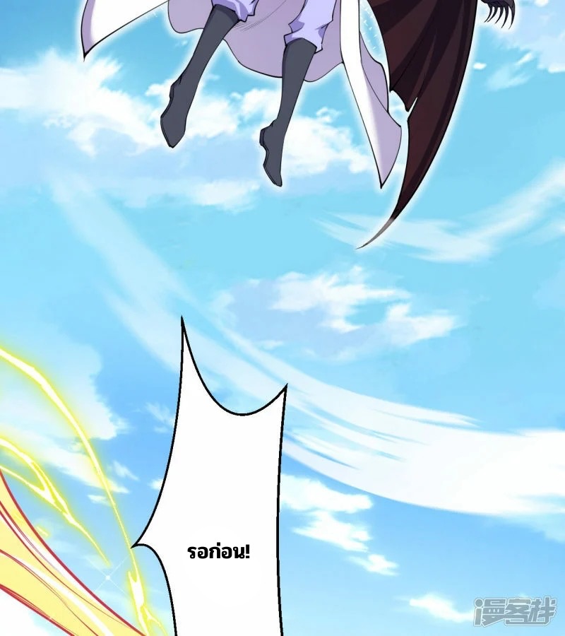 บรรพบุรุษผู้ขัดเกลากายา (ทันจีน) ตอนที่ 191 หน้า 55