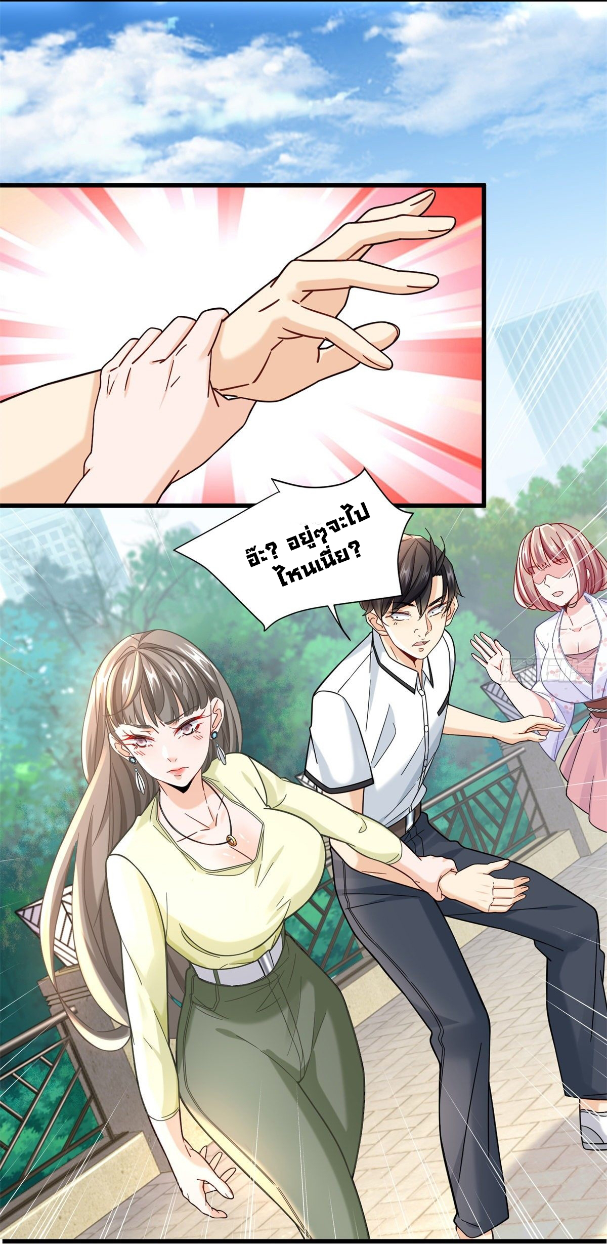 The new best all-rounder  ผู้แข็งแกร่งรอบด้าน ตอนที่ 37 หน้า 21