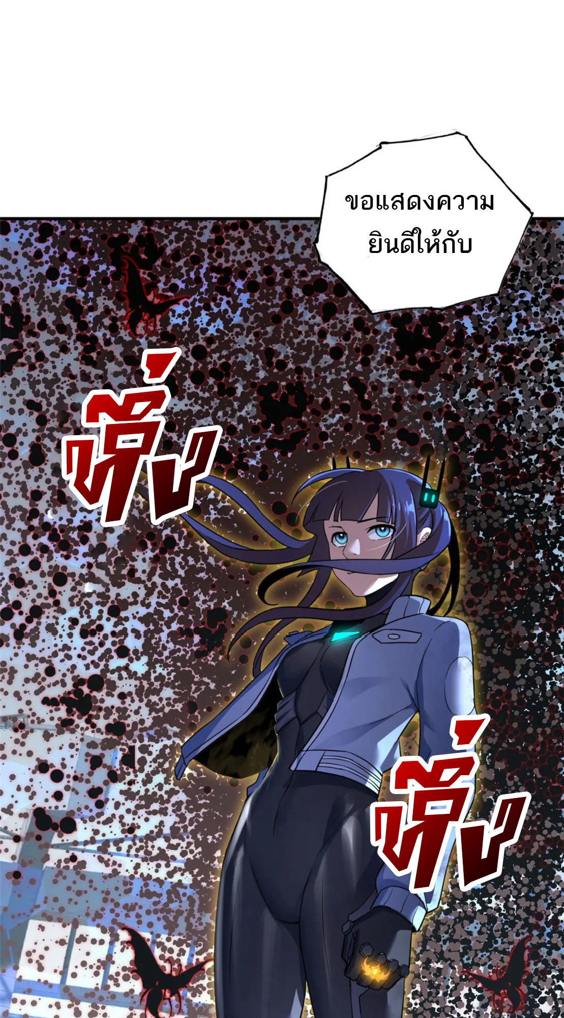 โคตรเทพร้านสัตว์อสูร ตอนที่ 80 หน้า 22