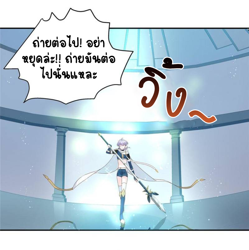 เจ้าชายโรงเรียนแห่งชาติเป็นเด็กผู้หญิง ตอนที่ 38 หน้า 24