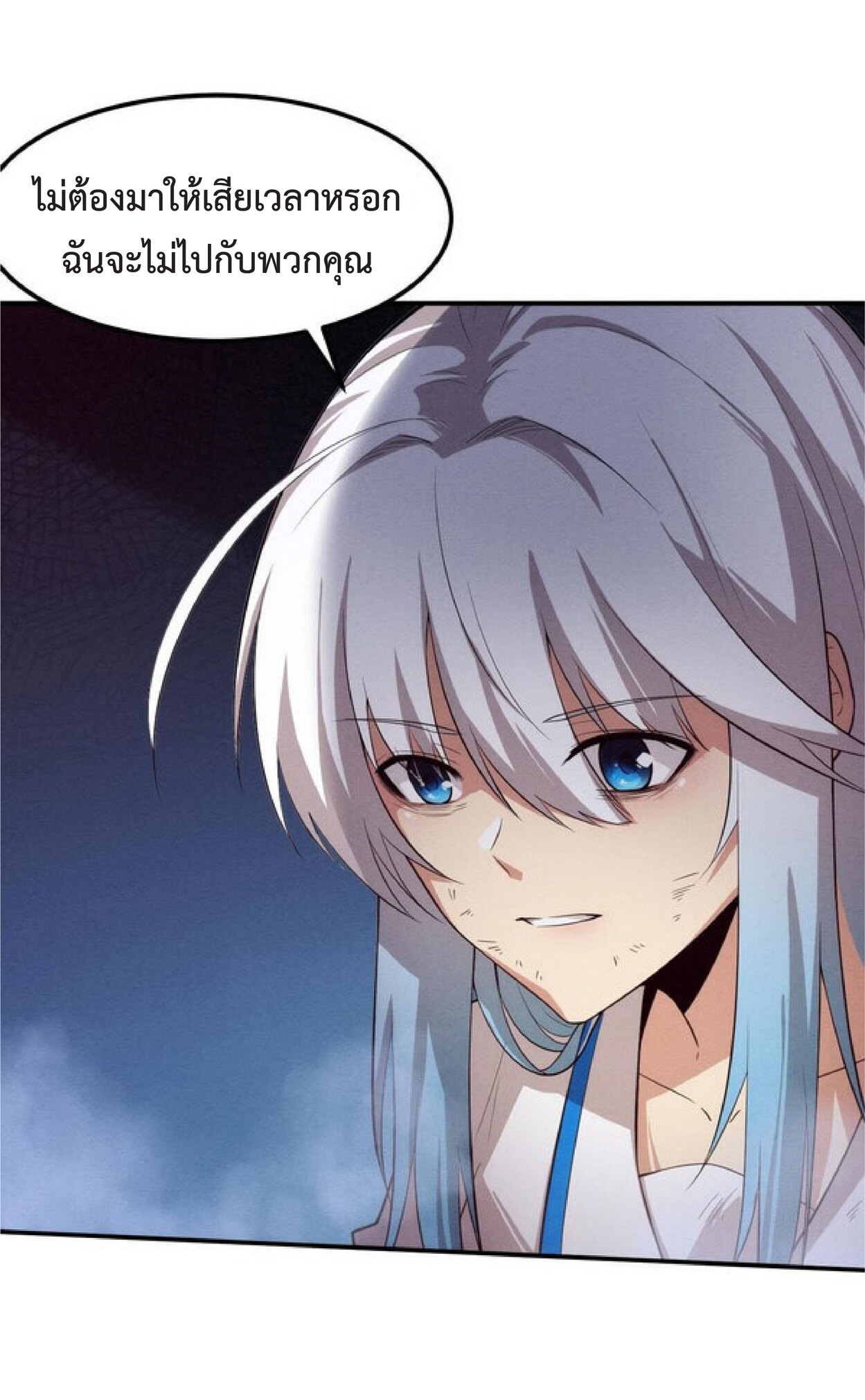 the frenzy of evolution การวิวัฒนาการที่บ้าคลั่ง ตอนที่ 67 หน้า 3