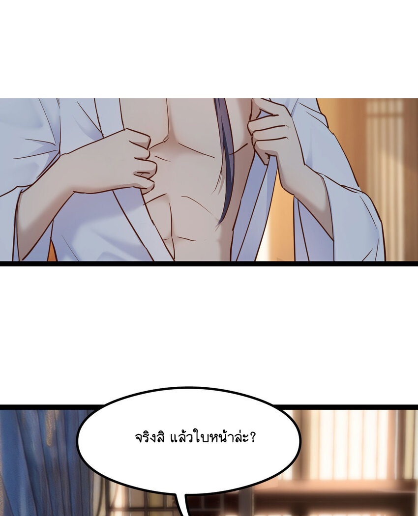 The strongest son-in-law chaos the three worlds ตอนที่ 2 หน้า 3