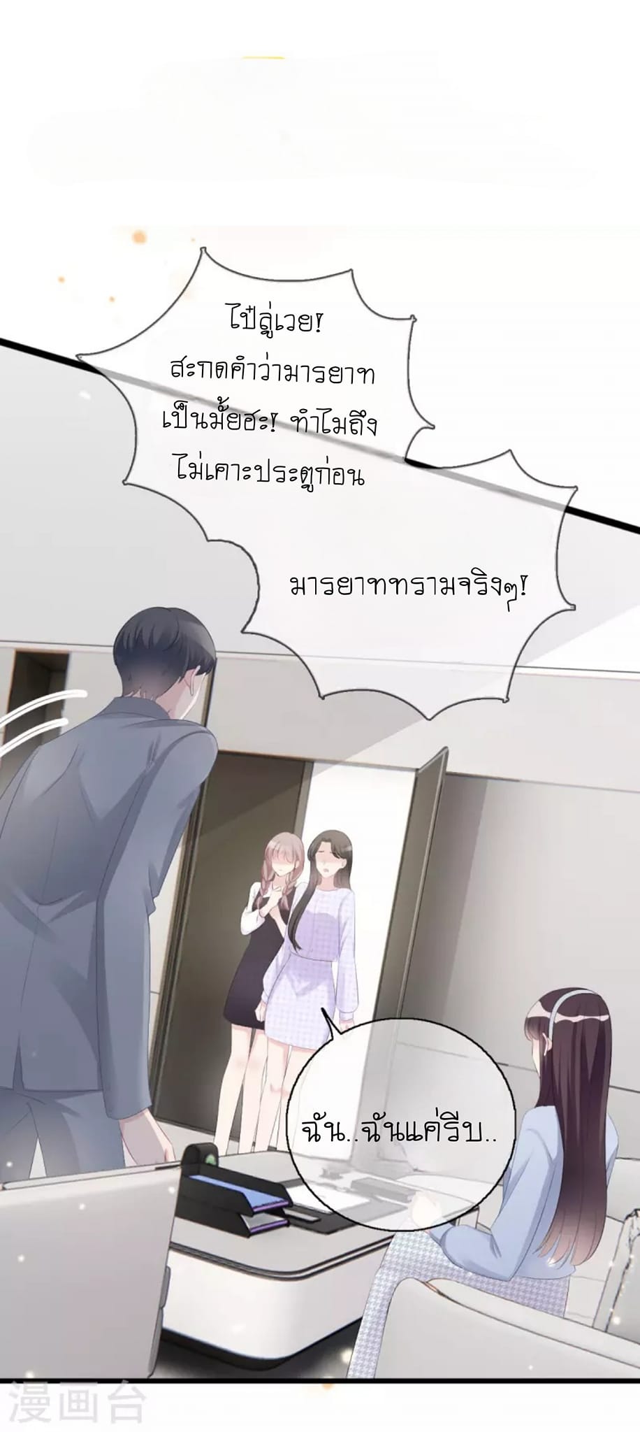 (จบแล้ว) Be An Idol Starting From Zero ตอนที่ 5 หน้า 14