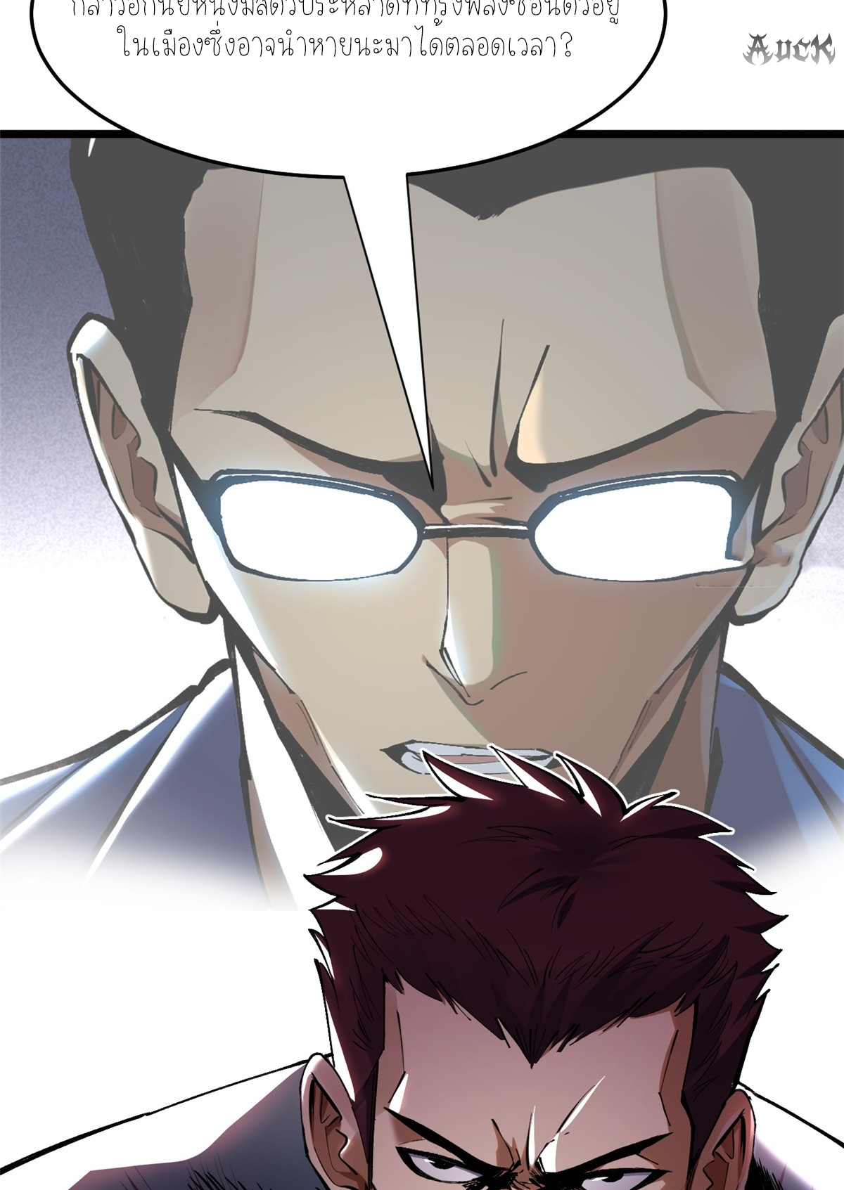 ไม่อยากเรียนทักษะ แห่งคำสาปเลย! ตอนที่ 7 หน้า 19