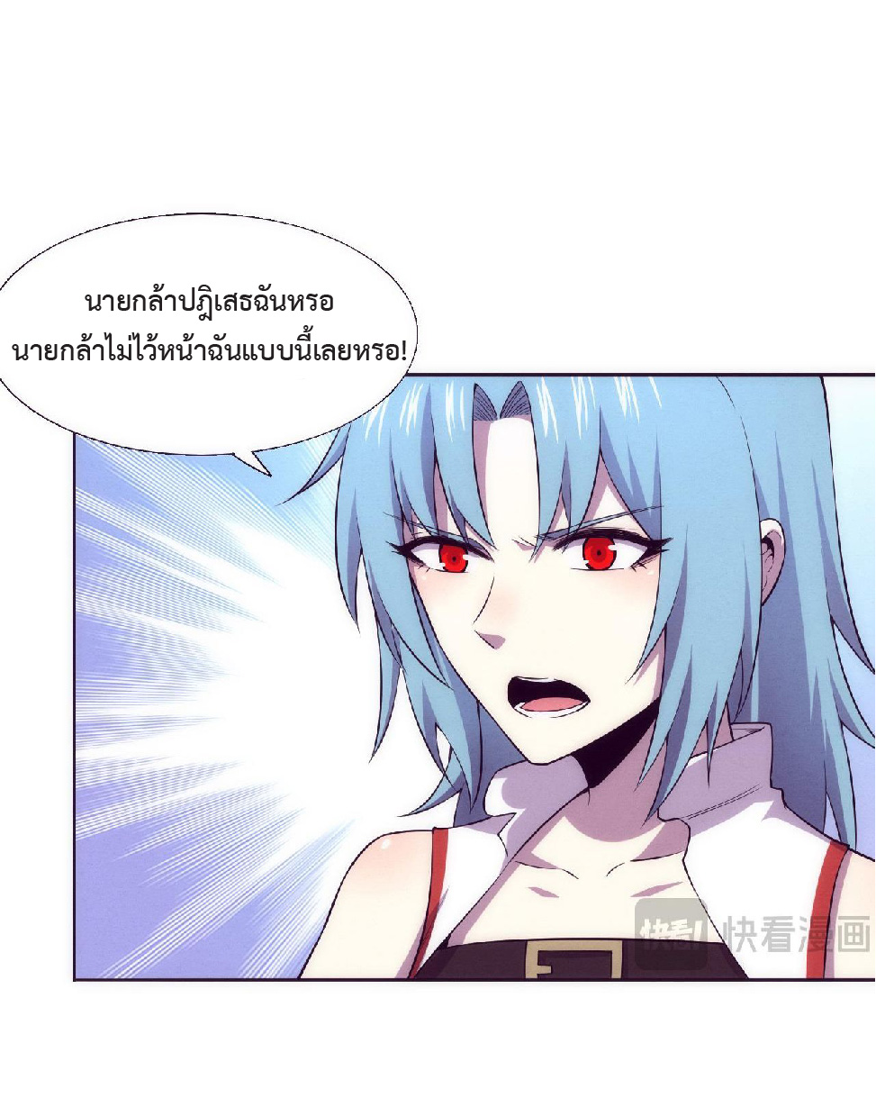 the frenzy of evolution การวิวัฒนาการที่บ้าคลั่ง ตอนที่ 144 หน้า 2