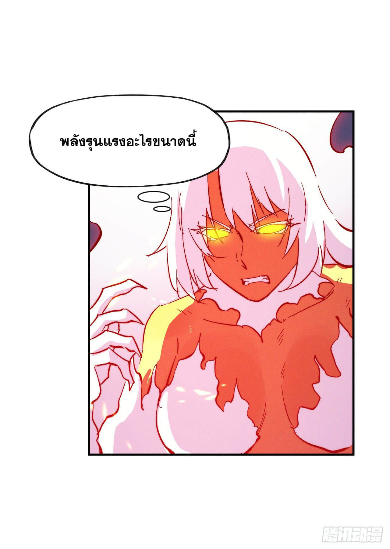 ตูข้านี่แหละเทพ (ทันจีน) ตอนที่ 47 หน้า 19