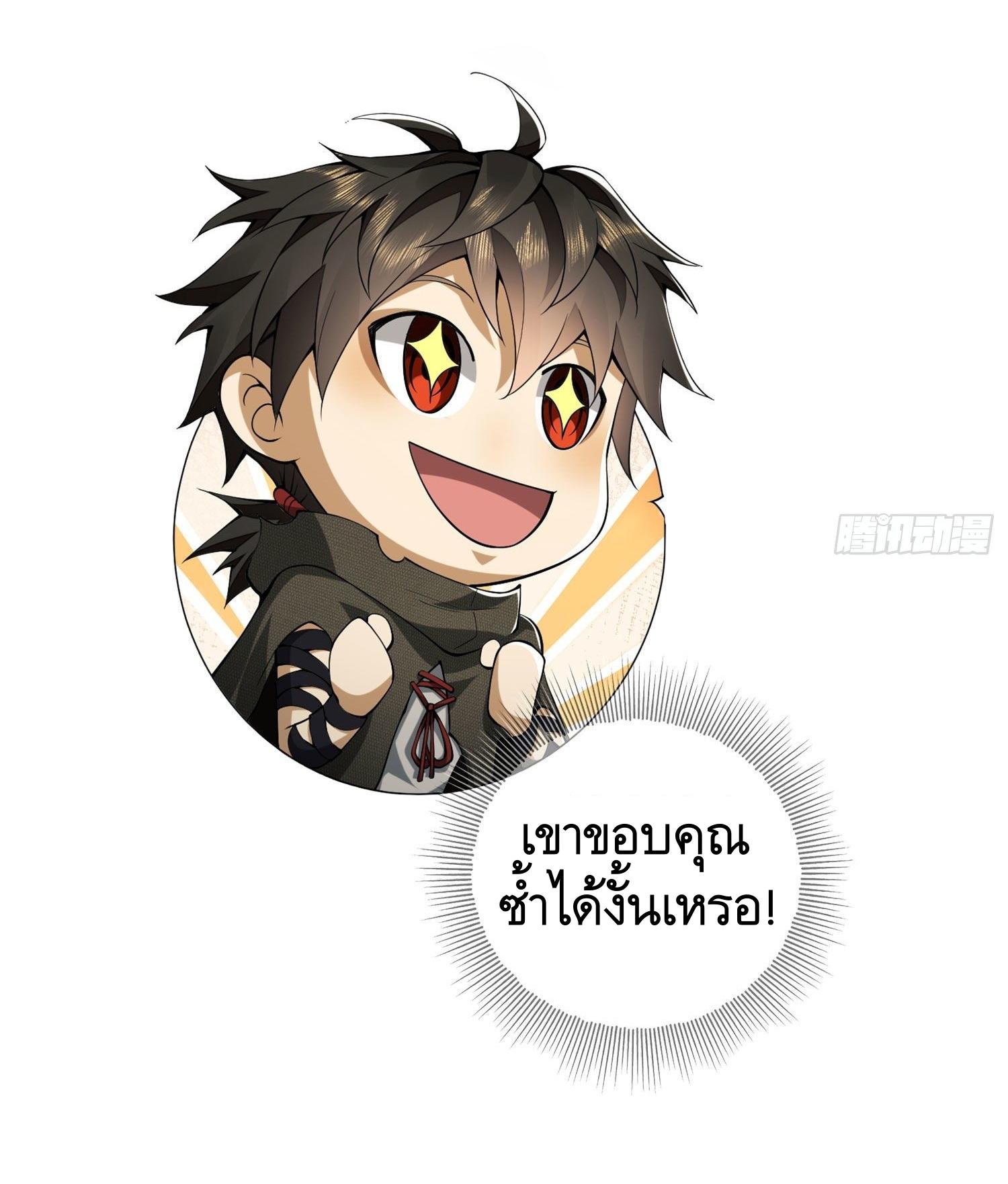 THE FIRST ORDER ตอนที่ 23 หน้า 39