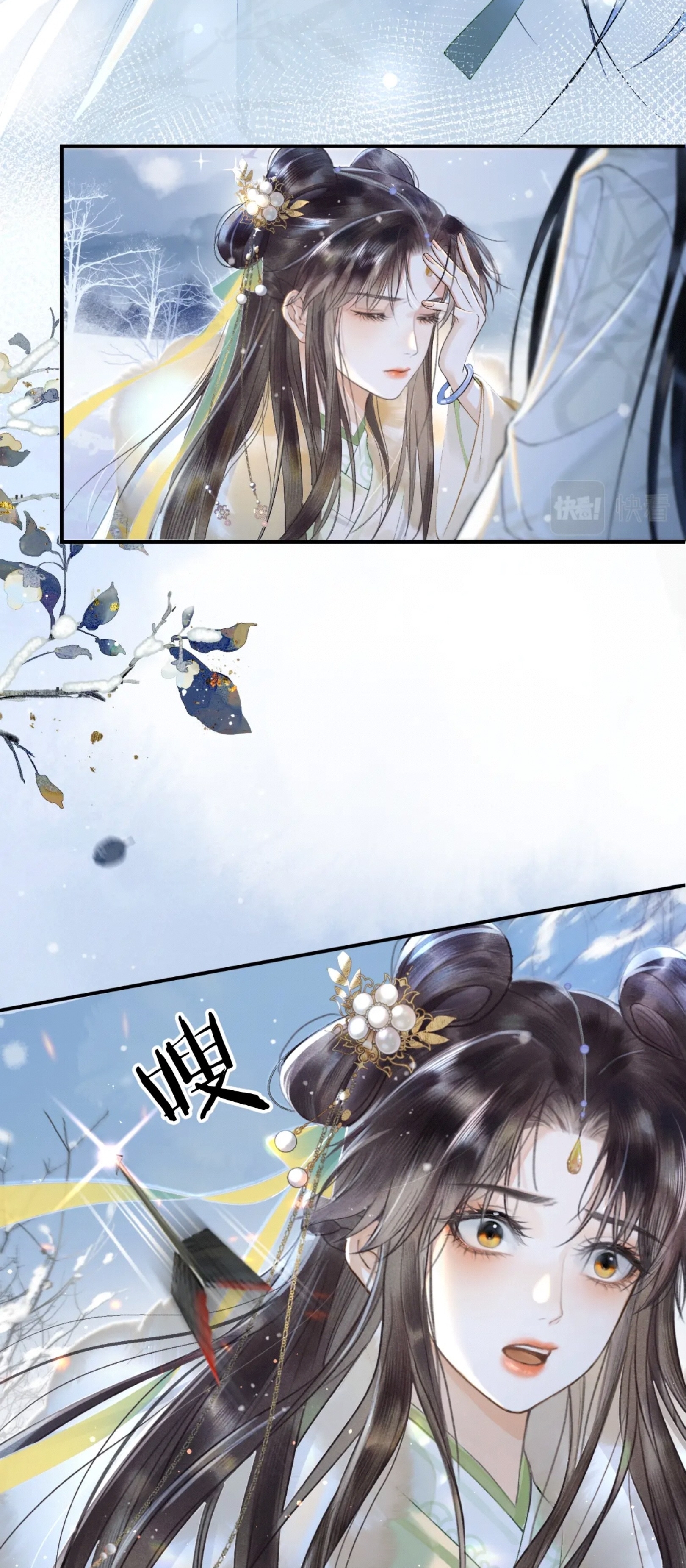 จันทราอัสดง ตอนที่ 1 หน้า 27