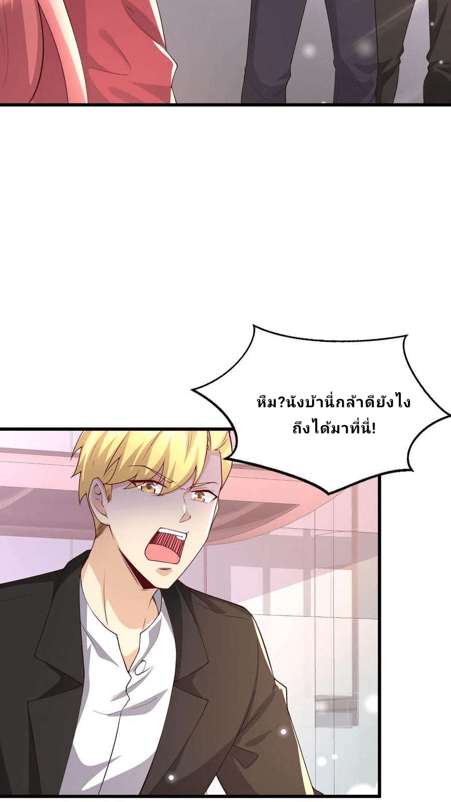 The Wolf King of War-ราชาหมาป่าเทพแห่งสงคราม ตอนที่ 9 หน้า 8