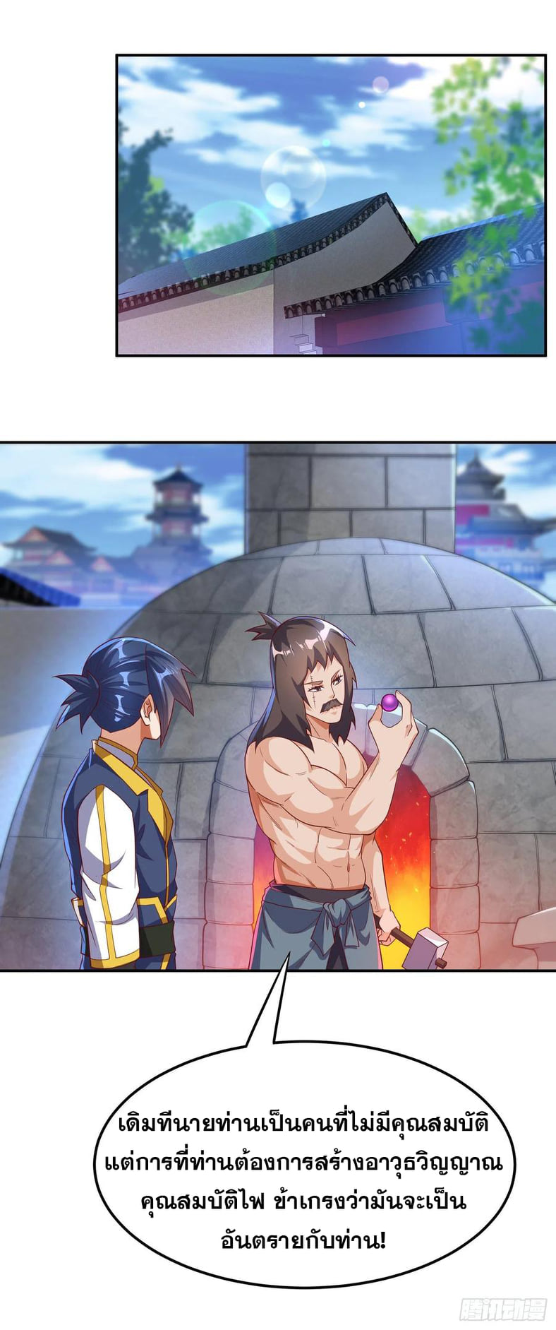 Wu ni ตอนที่ 128 หน้า 16