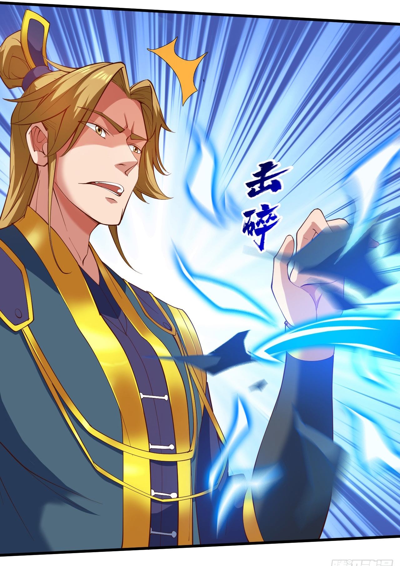 ข้าอยู่อย่างสันโดษมากว่า 100,000 ปี (ทันจีน) ตอนที่ 23 หน้า 37