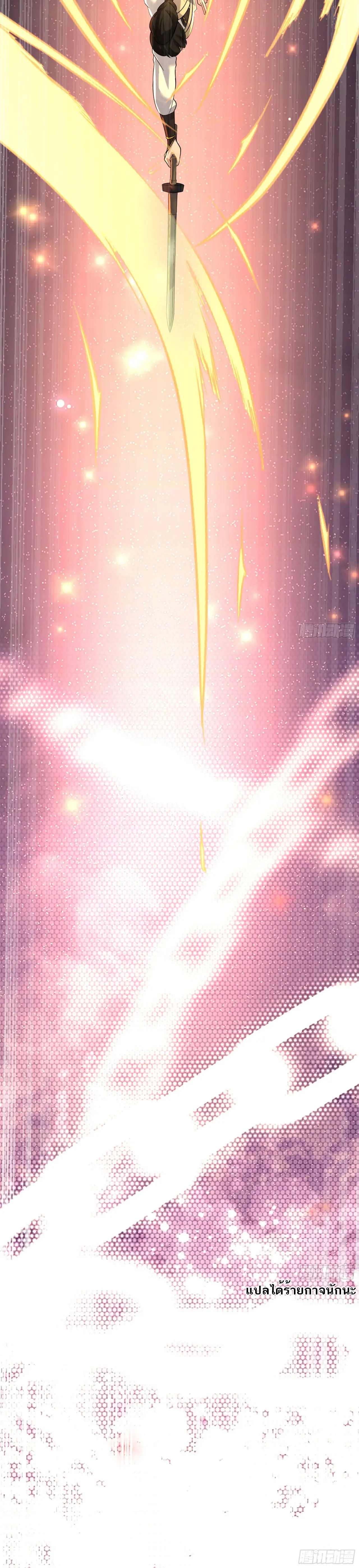 อย่าแหยมกับพี่ใหญ่ ตอนที่ 6 หน้า 9