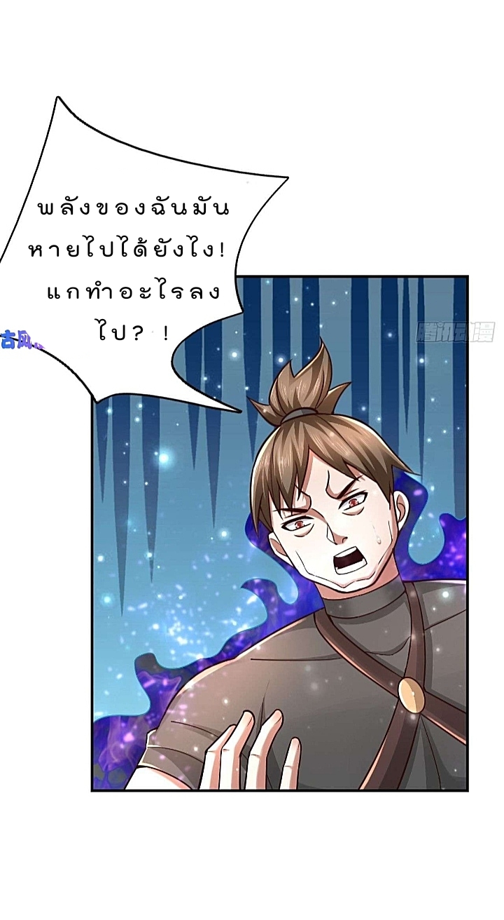 The best game master of the city – สุดยอดเซียนเกมแห่งคนร ตอนที่ 37 หน้า 36