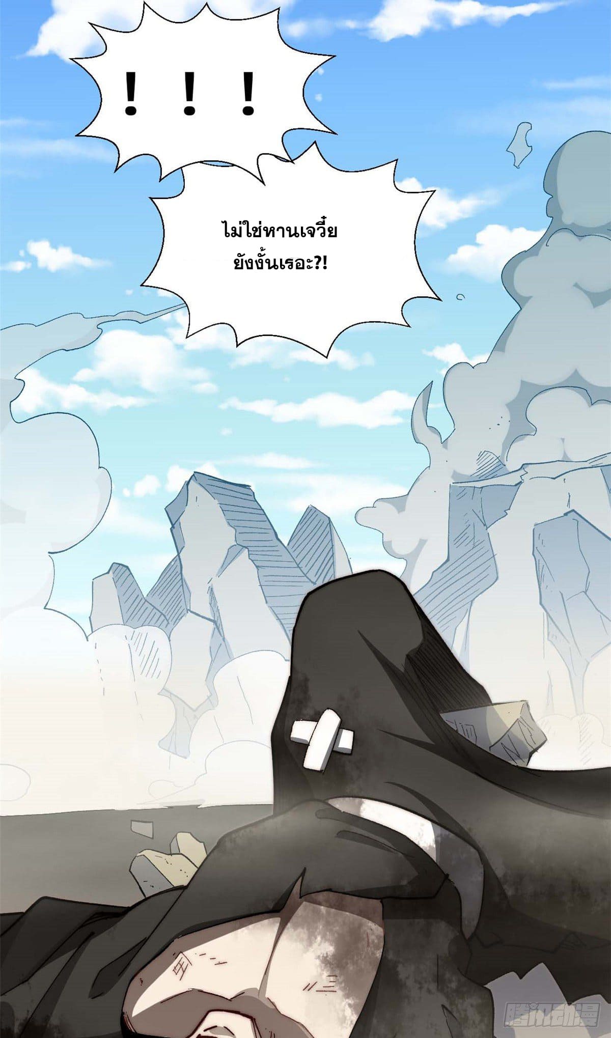 ระบบสุ่มดวงชะตา(ทันจีน) ตอนที่ 21 หน้า 23