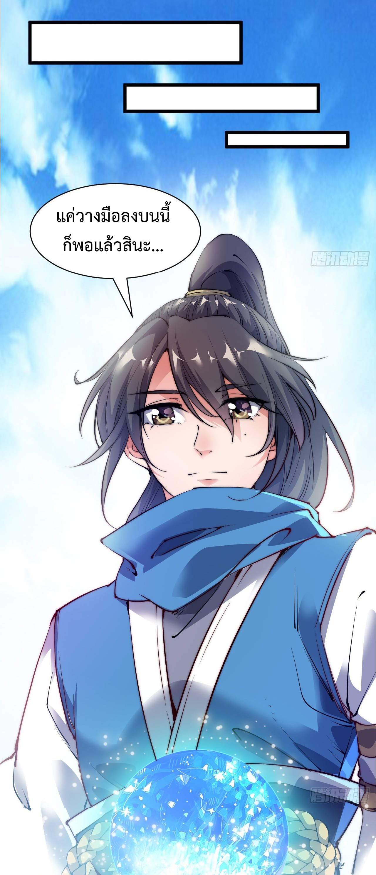 I'm longlife 9000 years old ตอนที่ 4 หน้า 25