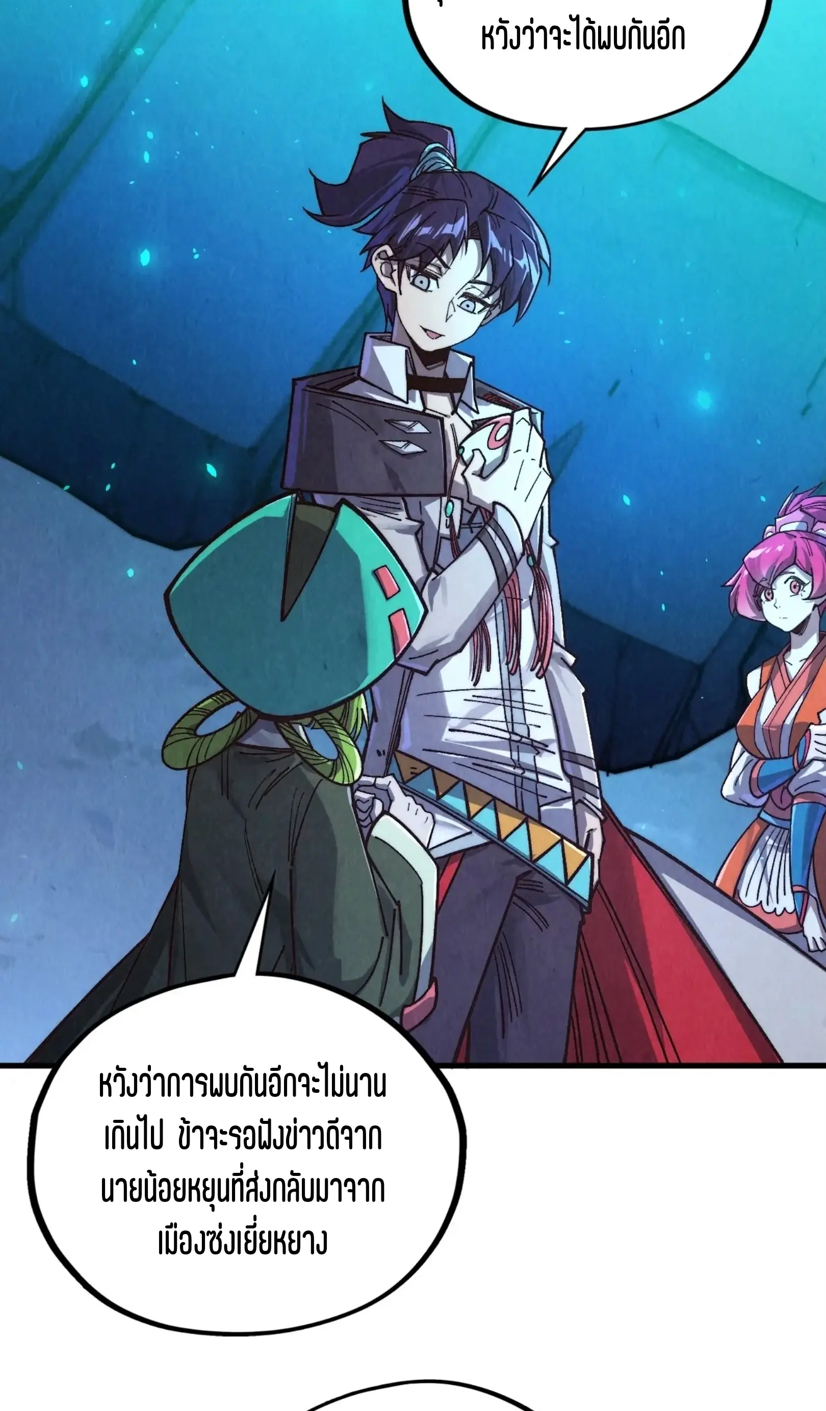 มหาเทพนิรันดร์กาล ตอนที่ 339 หน้า 38