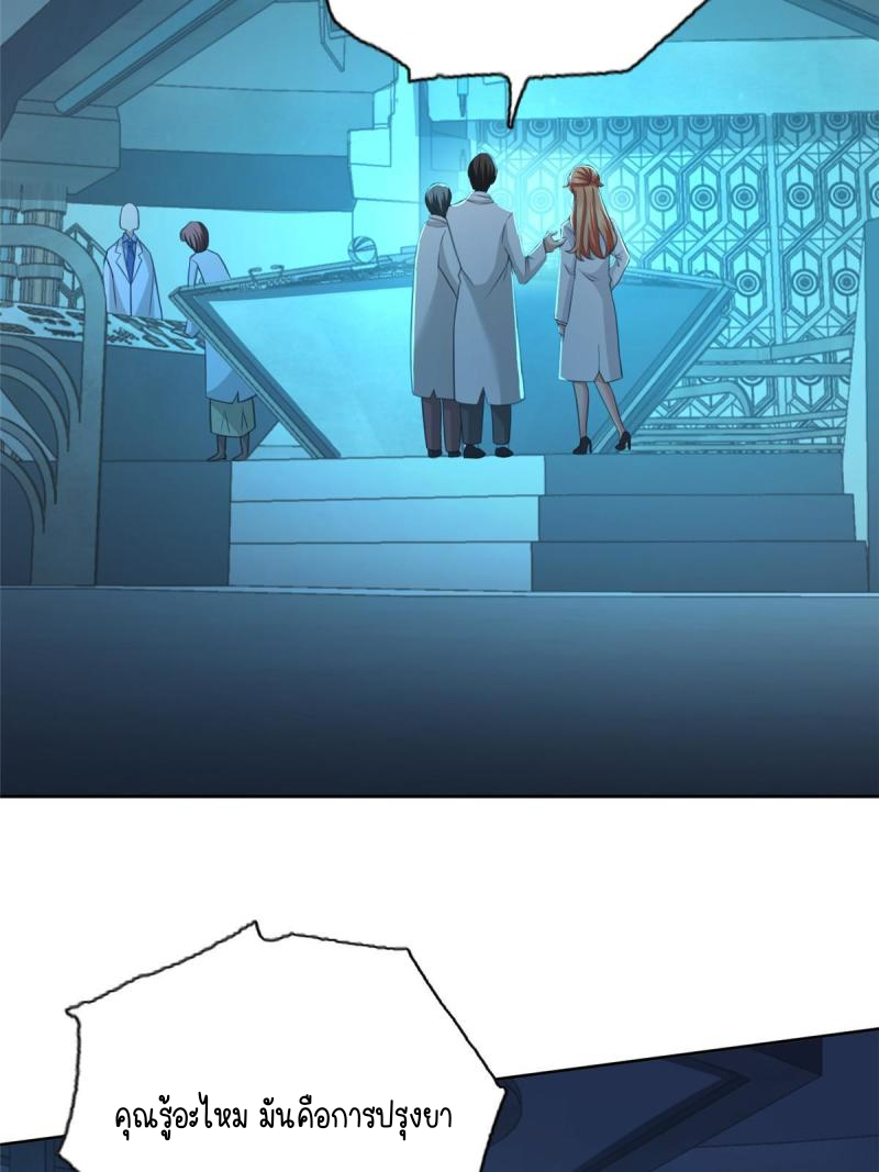 การหวนคืนของจักรพรรดิอมตะผู้ยิ่งใหญ่ ตอนที่ 7 หน้า 33