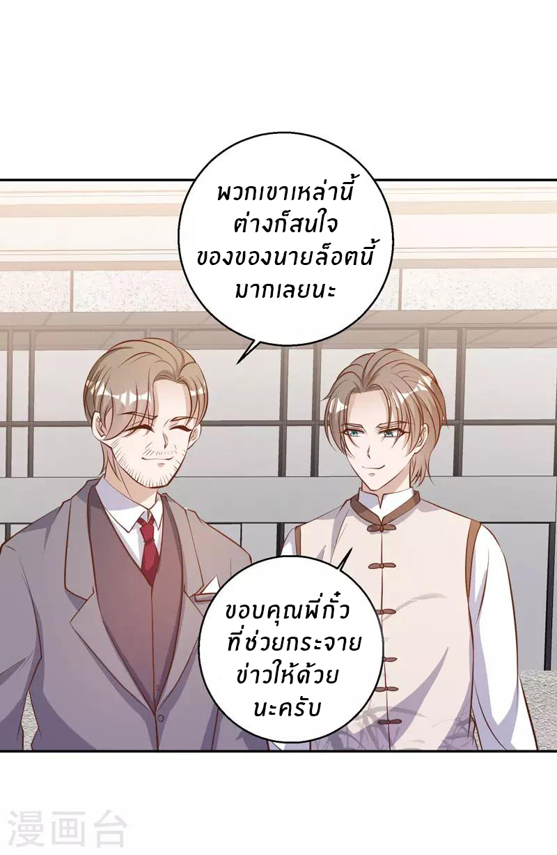 God Fisherman ตอนที่ 71 หน้า 19