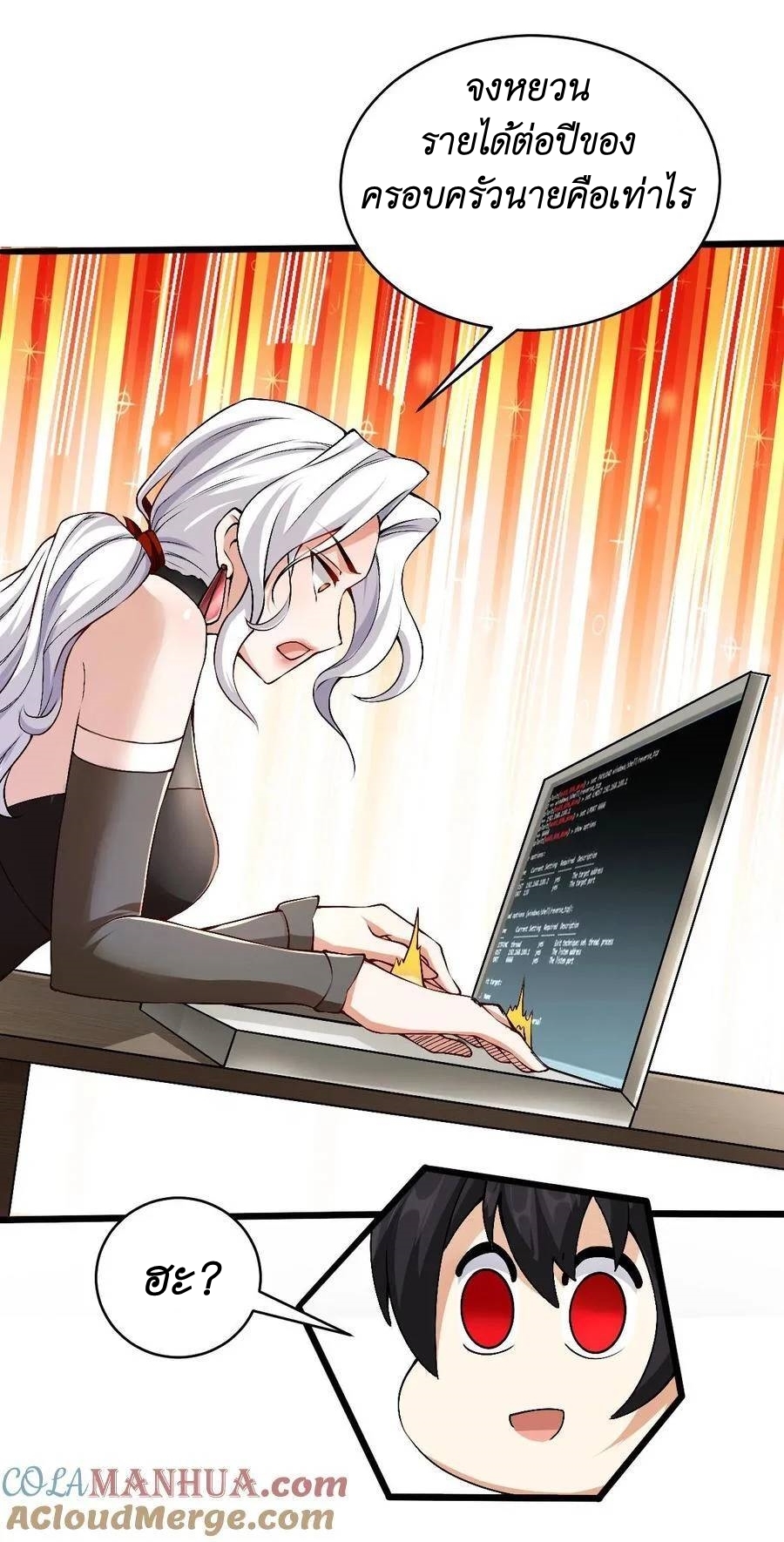 I Accidentally Became Invincible While Studying With My Sister ตอนที่ 38 หน้า 25