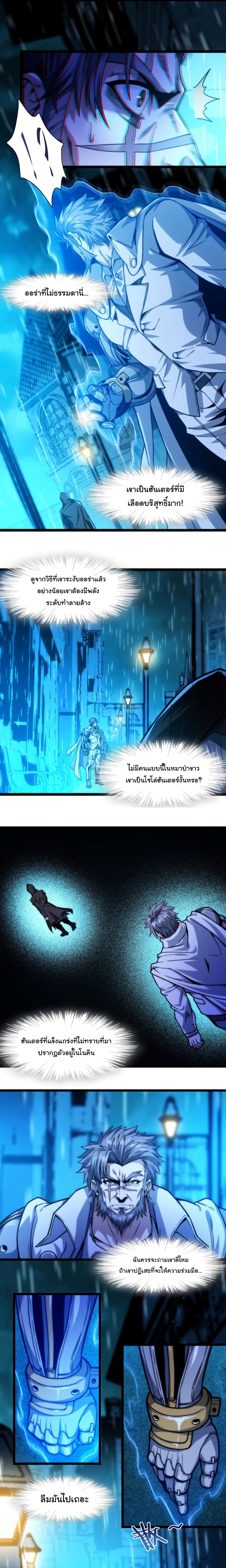 i'm really not the demon god's lackey ตอนที่ 41 หน้า 5