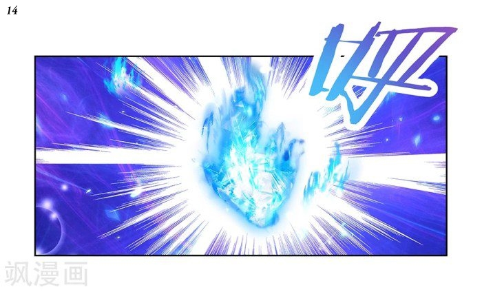 Above All Gods เทพยุทธเหนือเทวะ ตอนที่ 33 หน้า 15