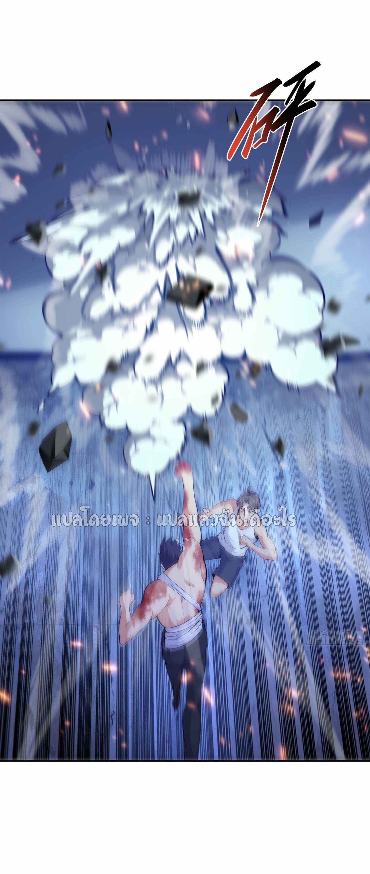 เป้าหมายของฉันคือเปิดฮาเร็มในต่างโลก ตอนที่ 8 หน้า 6