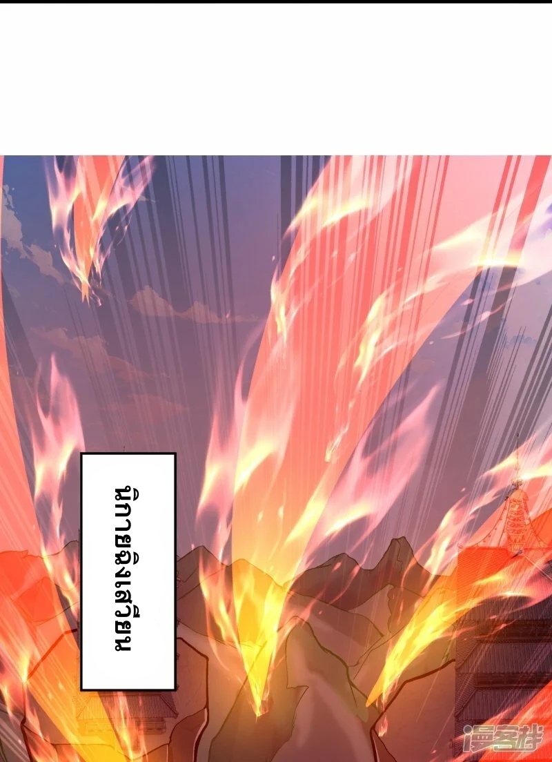 บรรพบุรุษผู้ขัดเกลากายา (ทันจีน) ตอนที่ 86 หน้า 20