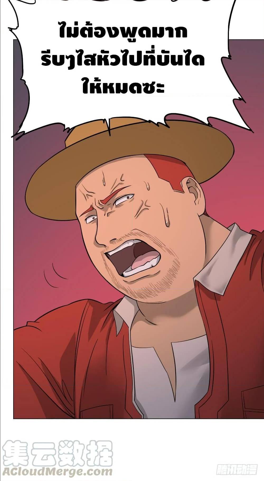 List of villains ตอนที่ 45 หน้า 23