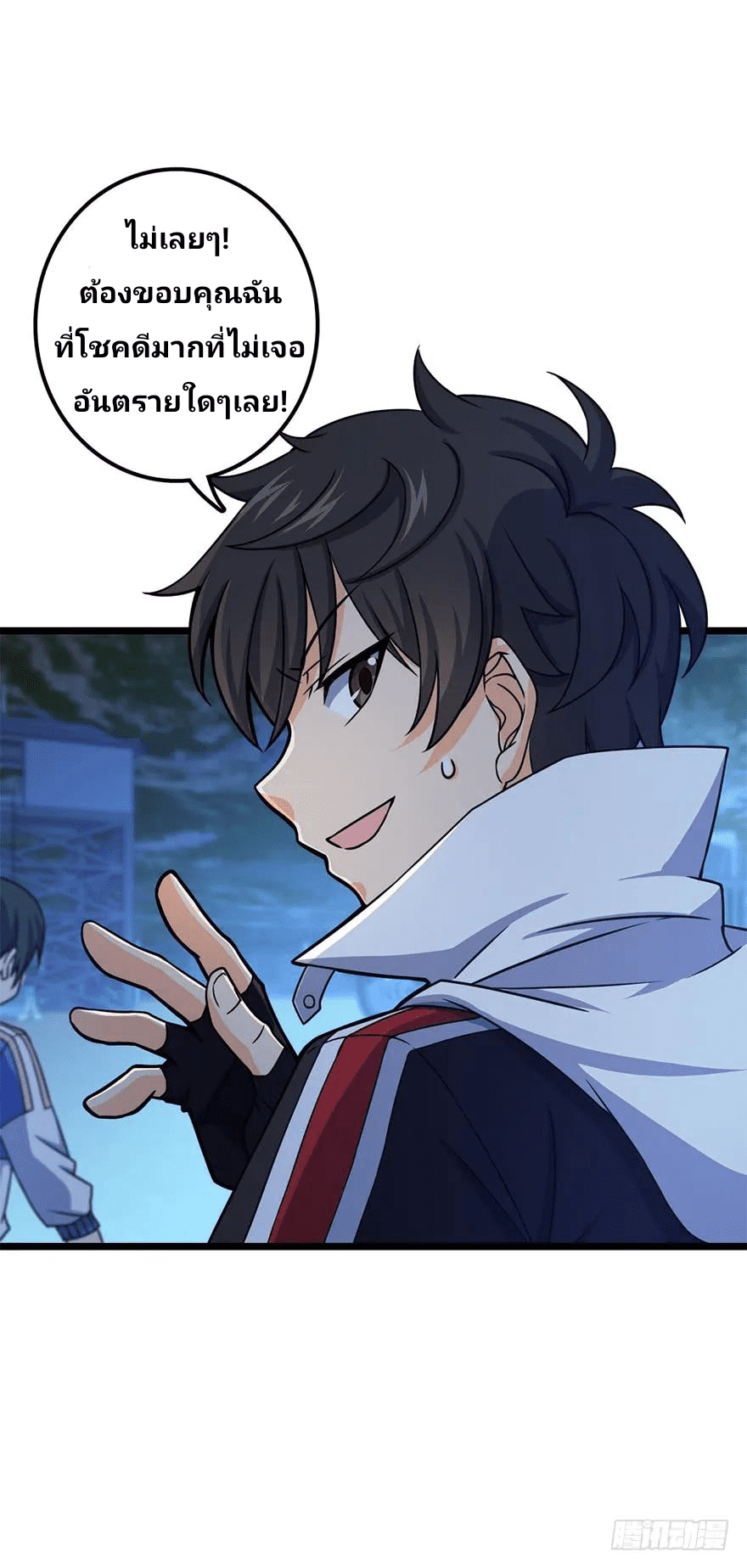 The new life of the Kuan King-ชีวิตใหม่ของราชาจอมกวน ตอนที่ 48 หน้า 23