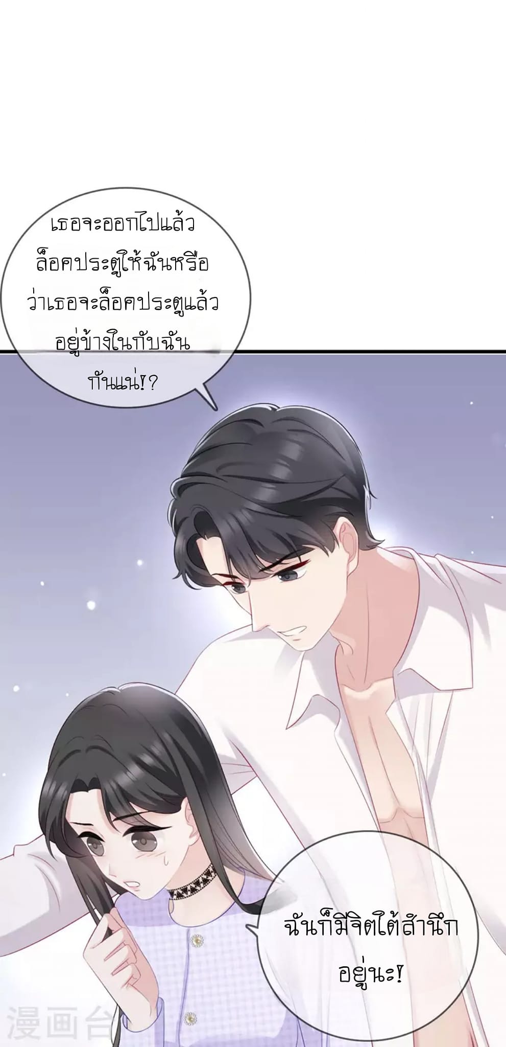 (จบแล้ว) Be An Idol Starting From Zero ตอนที่ 8 หน้า 7