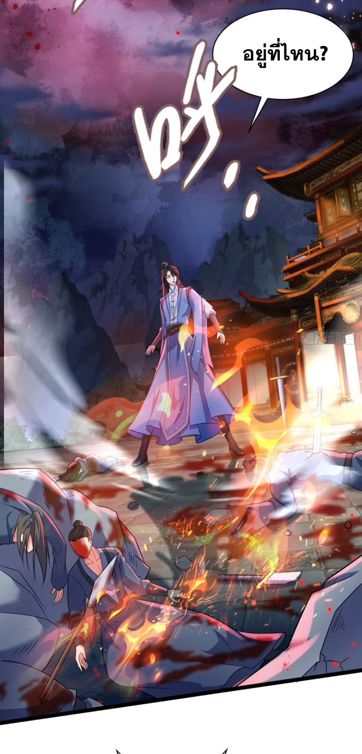 ภรรยาของข้าคือคนสำคัญแห่งสวรรค์ ตอนที่ 15 หน้า 4