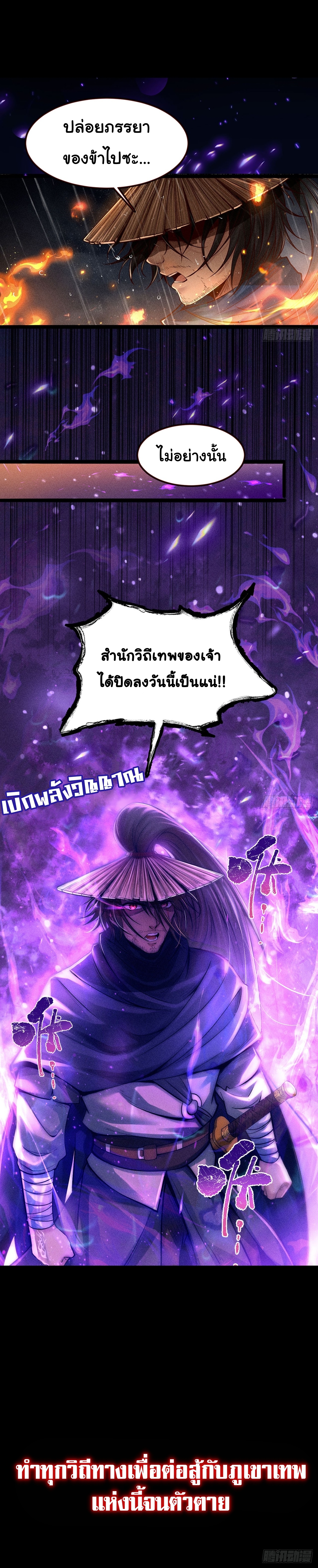 World Dominator - เจ้าแห่งผืนนภา ตอนที่ 1 หน้า 2