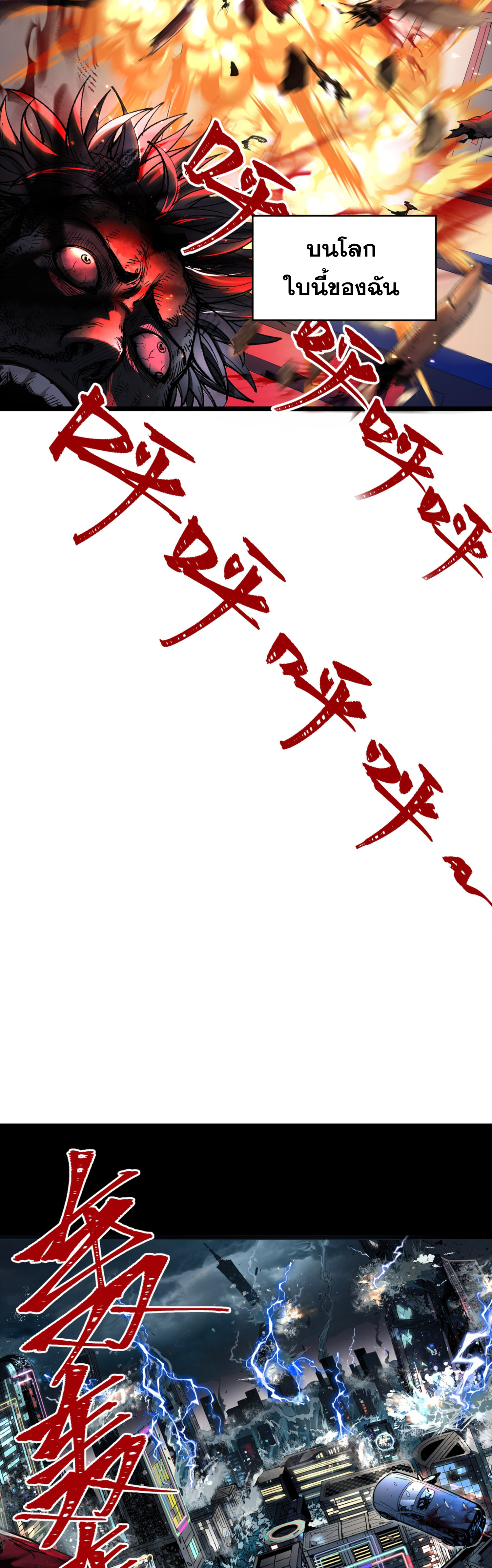 เปิดเรื่องมา ฉันก็กลายเป็นผู้สังหารเทพซะแล้ว ตอนที่ 1 หน้า 9