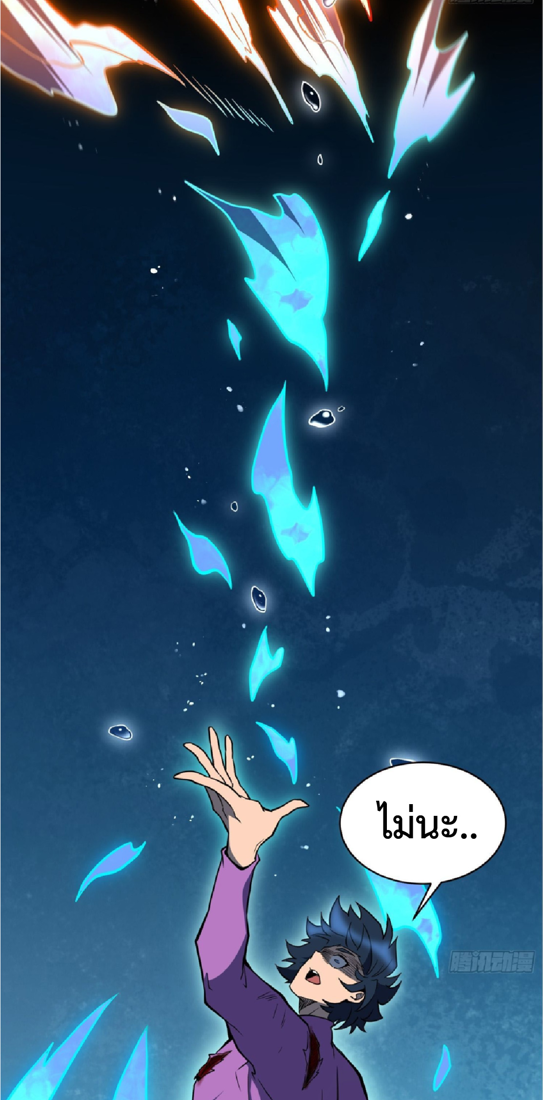 The People On Earth Are Too Ferocious ตอนที่ 188 หน้า 15