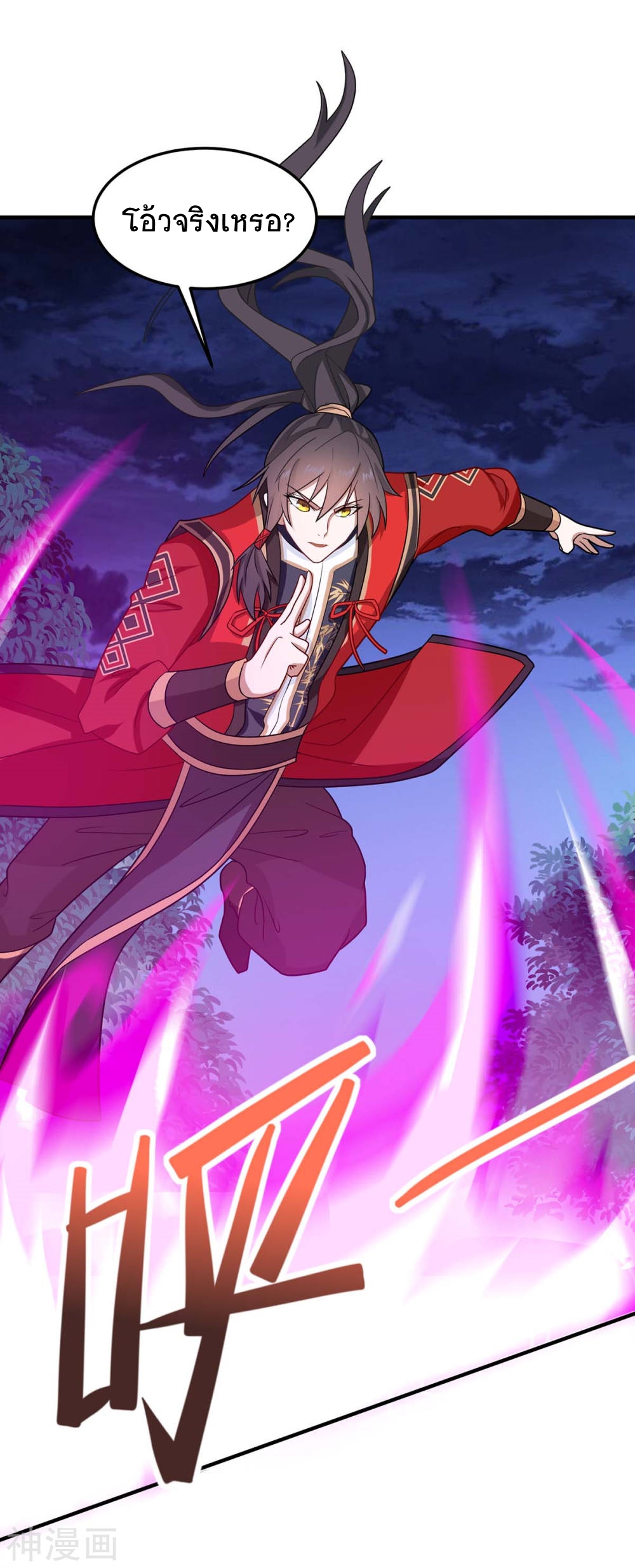 การกลับมาของจักพรรดิ์ ตอนที่ 124 หน้า 2